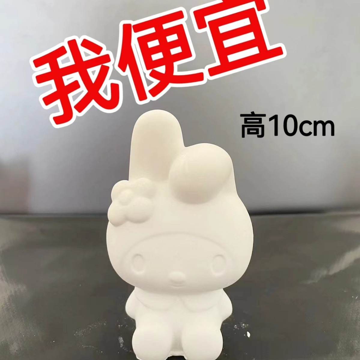 Factory direct supply net red explosions gypsum doll 3D three-dimensional melody color hand diy kindergarten stall wholesale