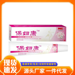 厂家批发保妇康现货抖音快手淘宝电商一件代发