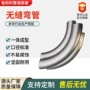 过轨隧道热成型无缝弯管