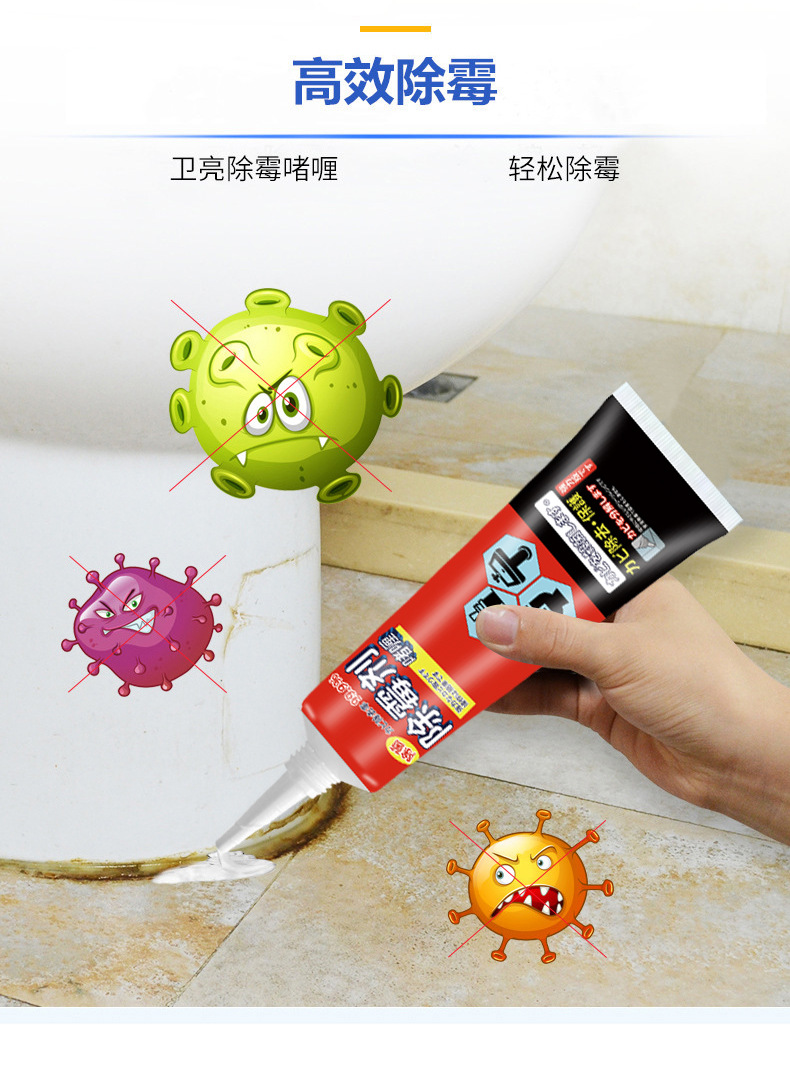 除霉剂详情_08.jpg
