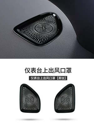 Armrest box | central control armrest box - eqe-dashboard-air-vent-mask-black-titanium-pair