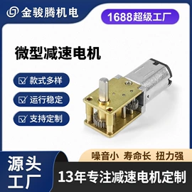 微型电动机