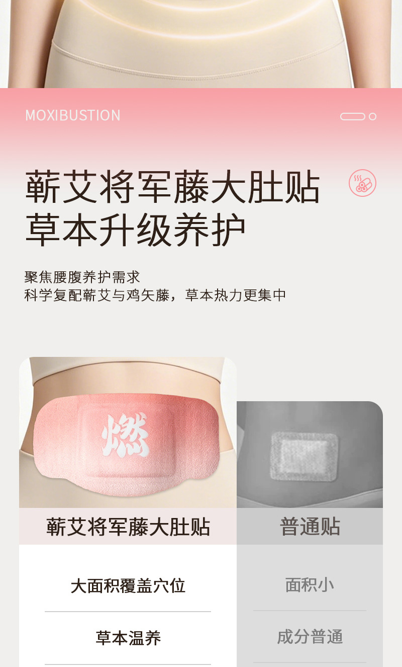 Moxa Navel Patch Qi Ai Moxibustion Warming Sticker for Body Care quality and texture