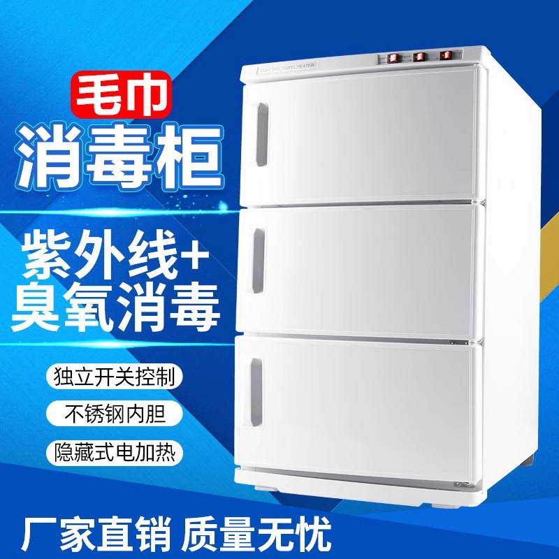 Commercial Home Beauty Salon Khan Steam Hall Kindergarten Heating Moisturizing Ozone Ultraviolet Towel Nail Art Barber Shop