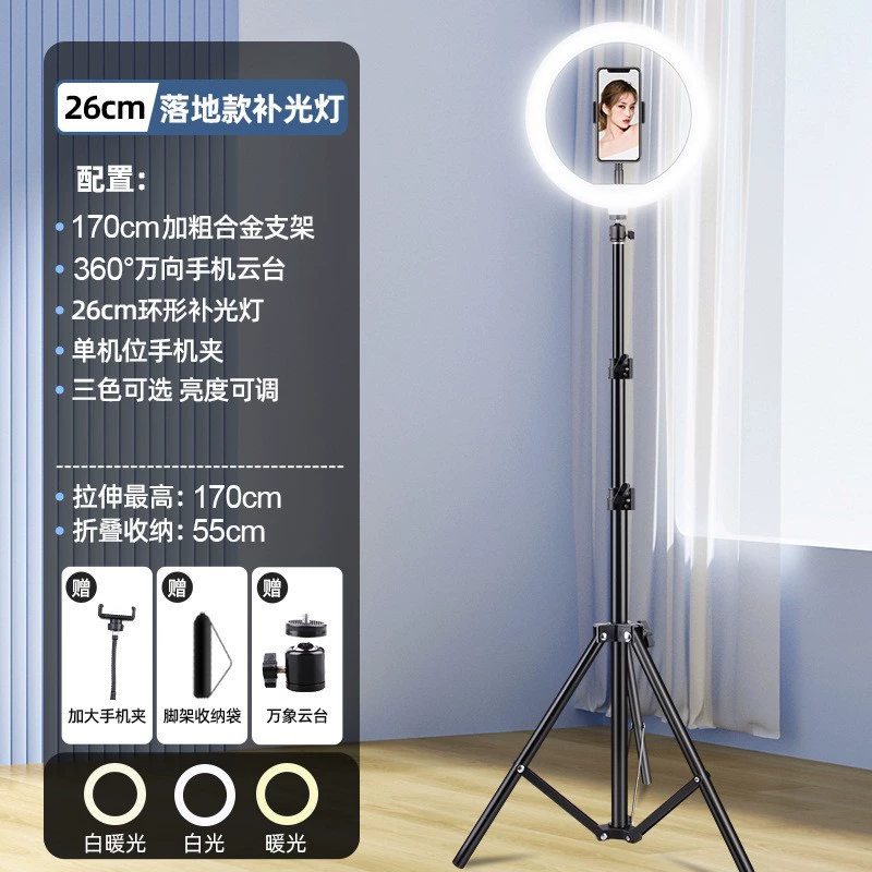 Fill light, handheld phone holder, LED lamp, internet celebrity