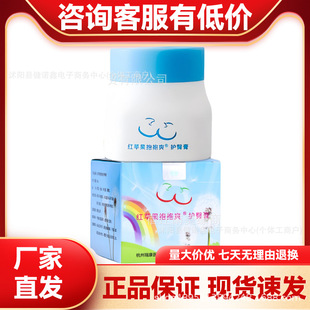 Red Apple Hug and Comfort Diaper Rash Cream for Babies, Red Butt Baby Diaper Rash Cream, Zhejiang University Provincial Women's and Children's Hospital Prevention
