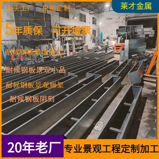 厂家直销定制耐候钢板景观花池户外园林花箱市政工程锈钢板种植池