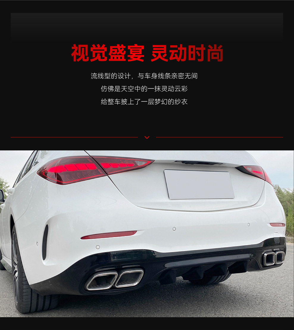 Suitable for Mercedes-Benz C-Class W206 C200 C260 C300 C43 C63 Amg Rear Lip Tail Throat Cross-Border Modification Parts