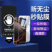 适用一加ACE6无尘仓钢化膜手1+15竞速版机秒贴膜至尊版解锁批代发