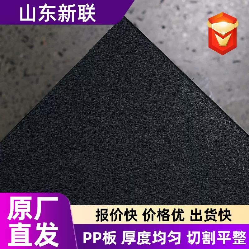 加工PP板加厚聚乙烯板材包装材料环保无毒食品级PP板材