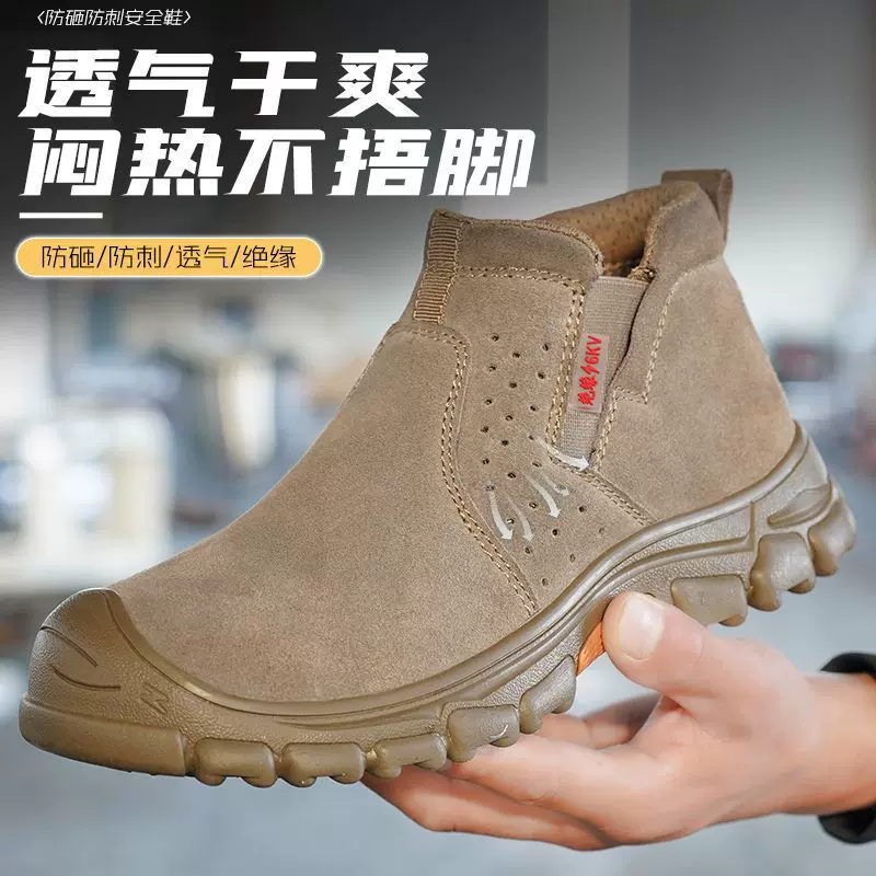 防砸塑钢头绝缘鞋 透气反绒牛皮一脚蹬劳保鞋批发 四季防烫电焊鞋