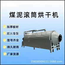 小型豆渣烘干机 节能环保鸡粪牛粪脱水烘干机 鸭粪滚筒烘干机
