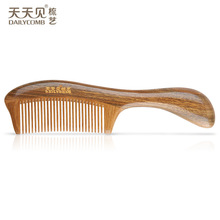 天天见梳子绿檀木梳玉檀香大号加厚手柄梳精品文创创意礼品梳工厂