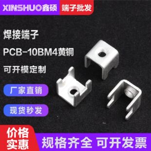 PCB-10B���Ӷ��� ֱ��Ӿ��� ���_���� M4���P�S�~�������_����