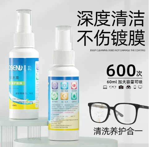 Eyeglass cleaning solution, eyeglass cleaning liquid, eye care solution, mobile phone and computer screen lens spray cleaner, lens care solution