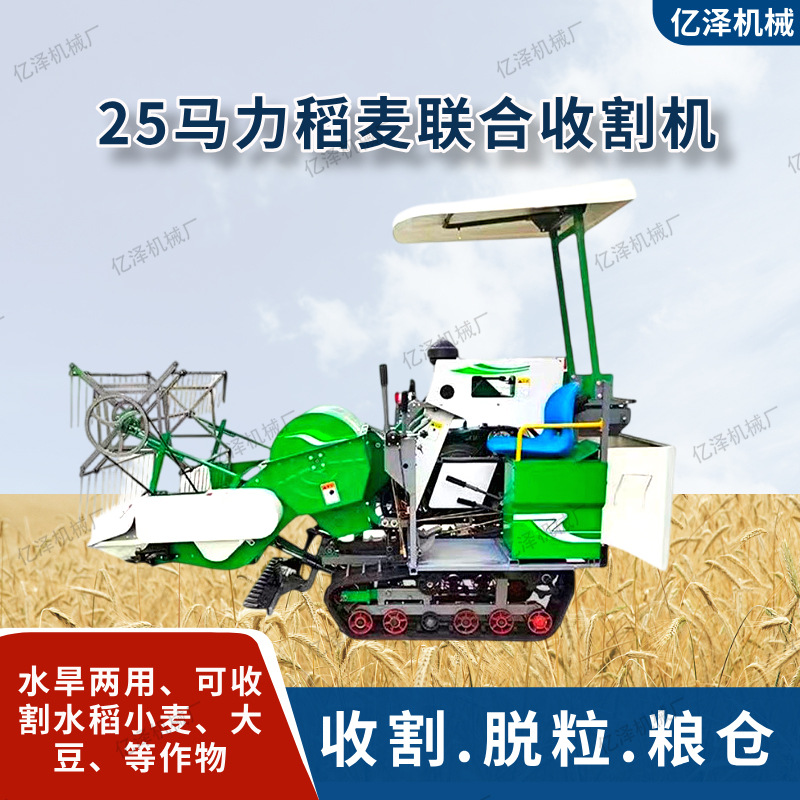 25马力乘坐式水稻收割机小麦稻谷喂入式脱粒收割一体机大豆收割机