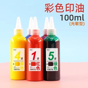 ��ɫ����ӡ�Ͳ�ɫīˮ�a���b��100ML�ٸ� ����ӡ���~��ͨ����ī��