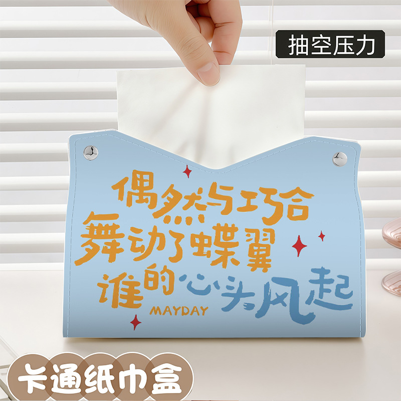 Mayday Tissue, 无 Car tissue box/set - zjh115-napkin-box-1pc