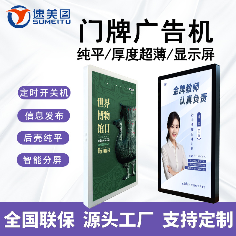 SMT纯平门牌壁挂电子智慧LCD班牌电梯电容一体机触摸显示屏广告机