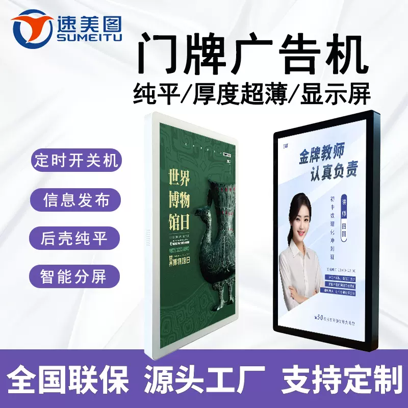 SMT纯平门牌壁挂电子智慧LCD班牌电梯电容一体机触摸显示屏广告机