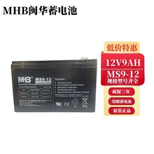 MHB�}�A��늳�MS7-12 MS9-12 12v7ah9ah��ݑ���ƽ���b��ups����