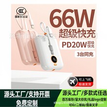 跨境爆款批发适用华为66W苹果安卓PD快充电宝10000毫安毫安移动电