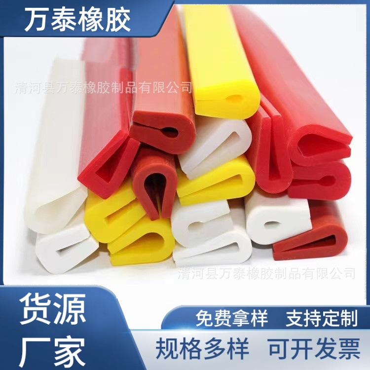 供应U形橡胶密封条 U型玻璃包边条 U型硅胶防撞密封条 封边保护条