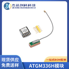 GPS���� BDS�pģģ�K ATGM336Hģ�K �w�� ��EEPROM ����NEO-M8N