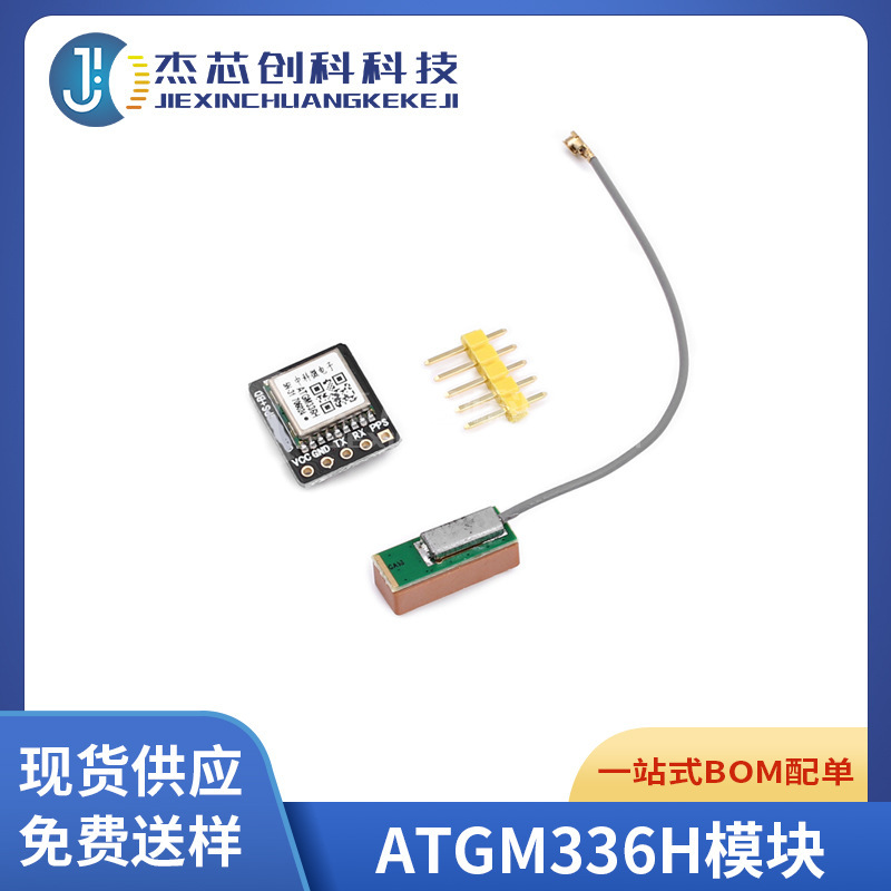 GPS BeiDou BDS dual-mode module ATGM336H module flight control belt programmable interface instead of NEO-M8N