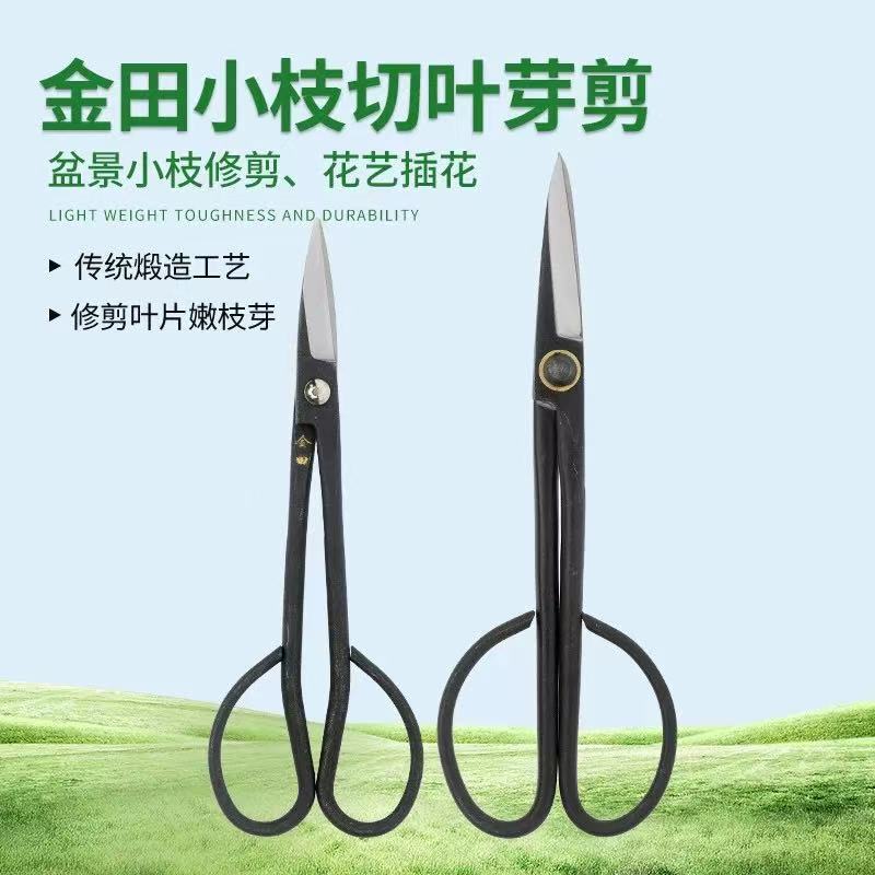 复合钢小枝切剪刀修枝剪盆景修剪造型制作盆栽剪树枝剪刀园艺工具|undefined