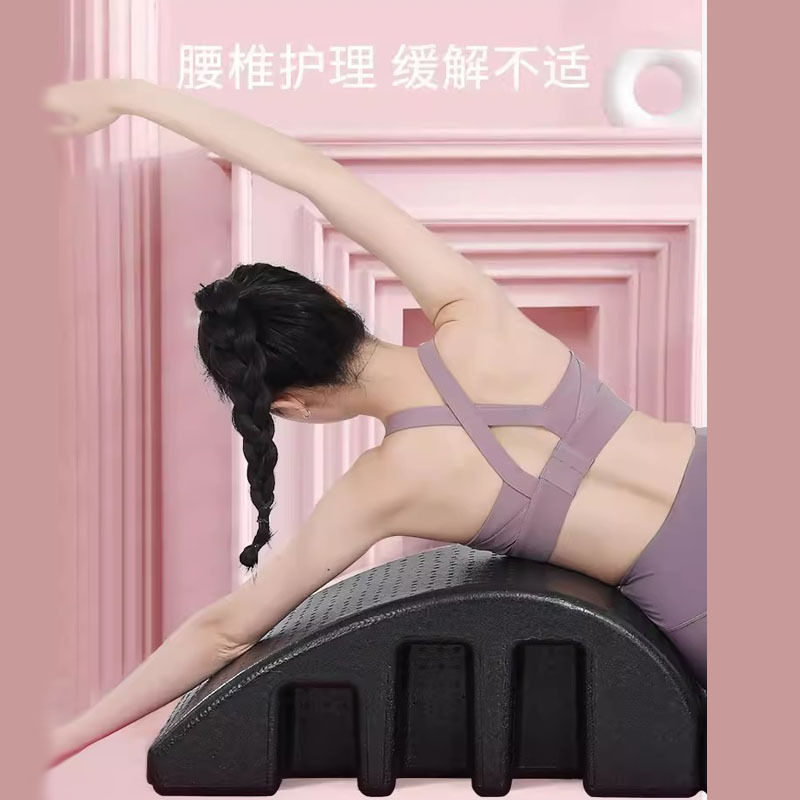Plati spine correer ARC side bending coffee spine to soothe yoga equipment spine stretch traction and waist exercise