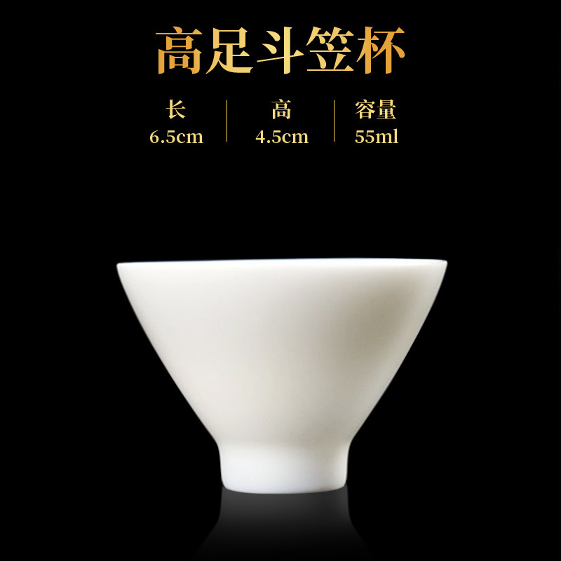 羊脂玉瓷斗笠杯小号品茗杯白瓷茶盏岩茶家用待客潮汕功夫茶具单杯|undefined