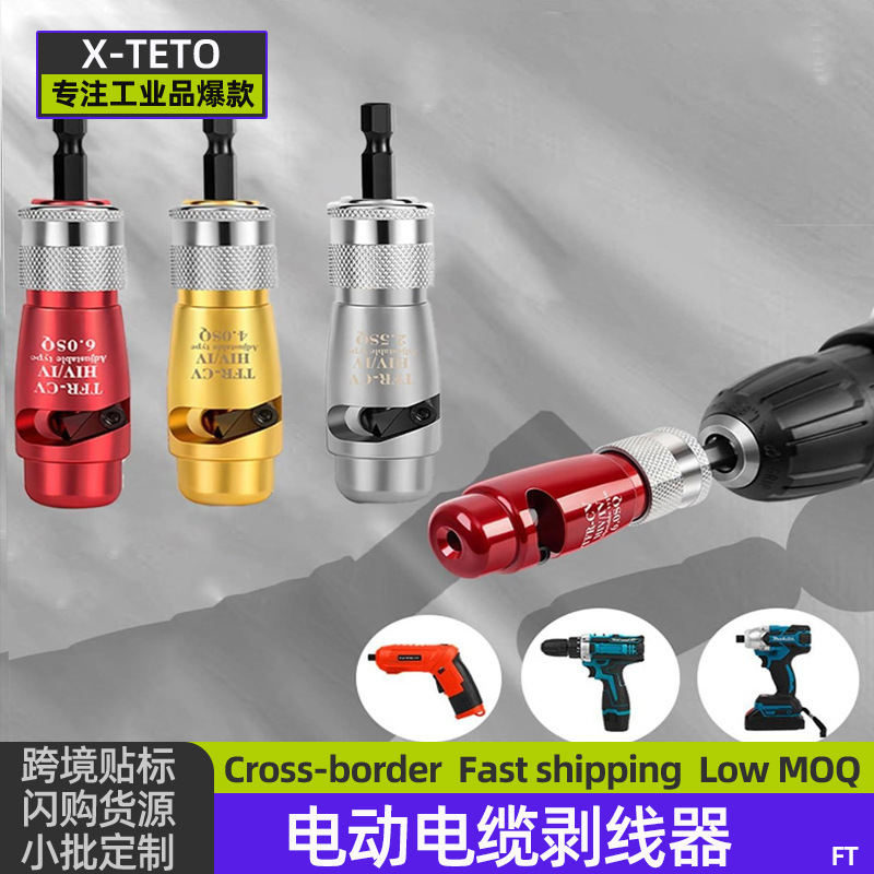 电动剥线钳电工专用工具剪线钳拨线剥皮器扒皮钳子电缆电动扒皮器