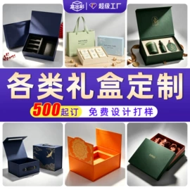 纸盒;伴手礼品包装;彩妆包装