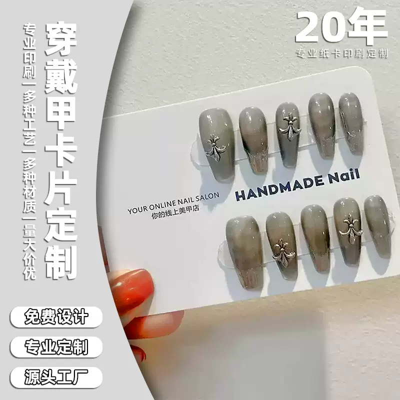 穿戴甲高级感卡纸发夹印刷美甲卡纸定做首饰项链耳环饰品卡片定制