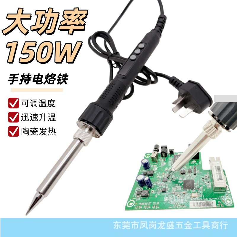 200W大功率内热式电烙铁 工业级150w焊锡枪恒温可调焊接数显烙铁