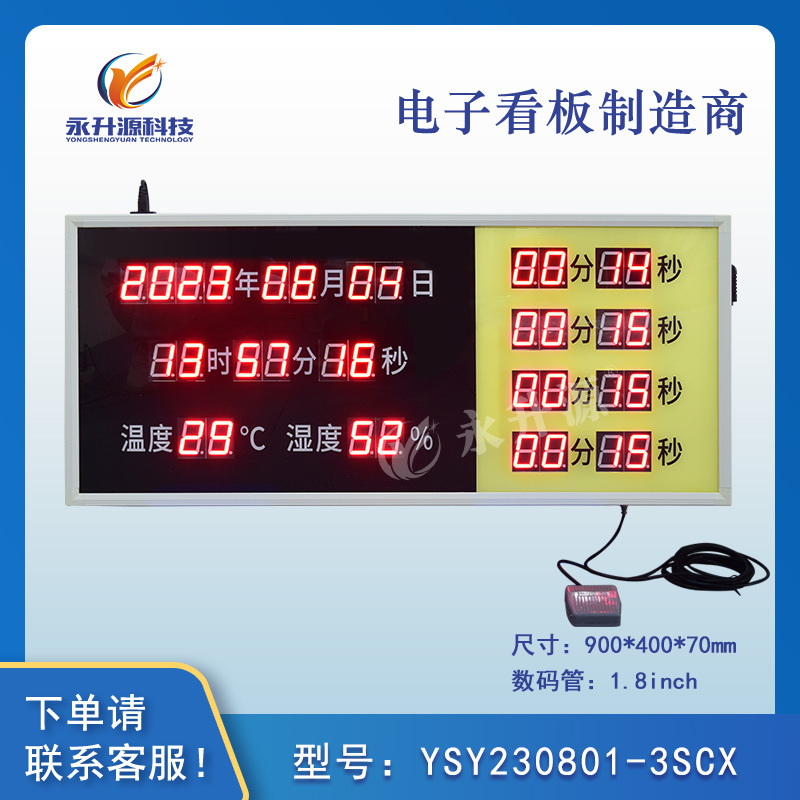 ҽԺ����������ʱ��ʾ��������ʱ����������ʱ���ӿ���