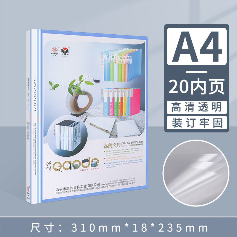 표지가있는 파란색 20 페이지 GD20AD