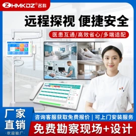 声讯系统;可视对讲;门铃