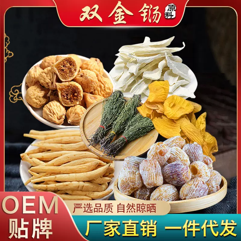 双金汤原料源头工厂宝宝汤独脚金鸡内金煮水儿童汤大货批发代发