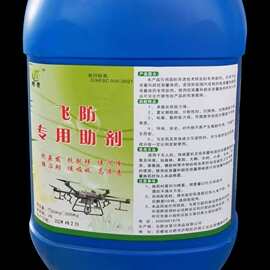 现货供应农用飞防助剂 无人机防漂移助剂 沉降剂 渗透剂原液分装