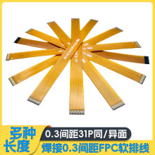 FPCܛ�ž�0.3mm�g��31Pͬ���ž�31pin LVDS�yԇ���LMIPIҺ����