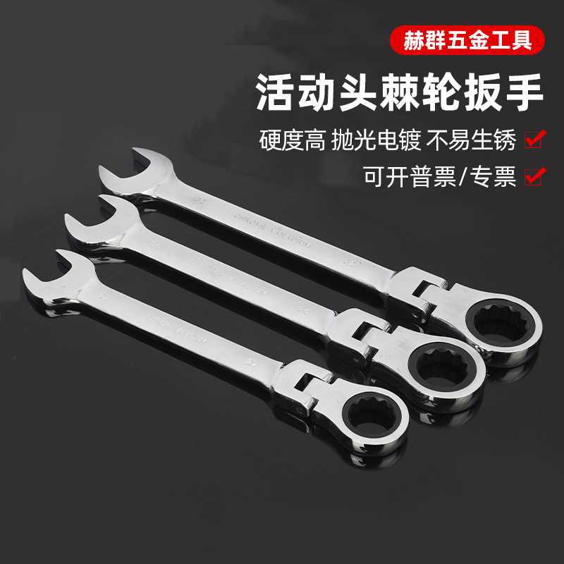 跨境货源活动头棘轮两用扳手套装 双头省力快速梅花 开口棘轮扳手