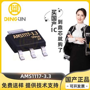 AMS1117-3.3V Package SOT-223 3.3V 800mA Linear Regulator Power Management