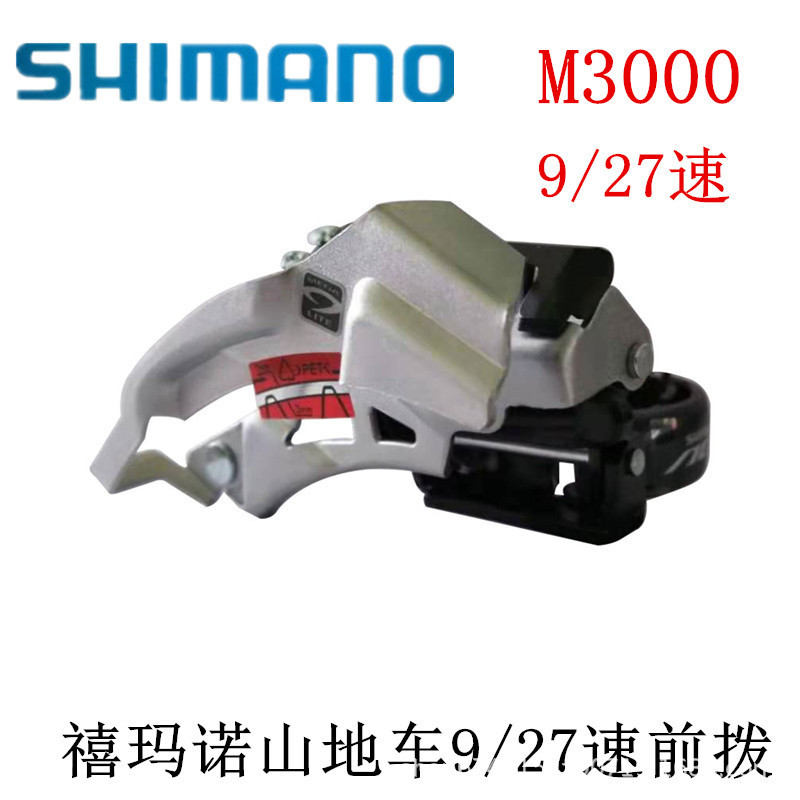 Bicicleta de montaña M3000 dial frontal de 9 velocidades de transmisión frontal de 27 velocidades M90 dial frontal mejorado Placa de dientes de 40 dientes