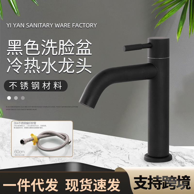 Washbasin hot and cold faucet stainless steel faucet toilet bathroom counter basin single cold faucet mixing valve