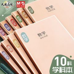 朝の光の本の味のb 5ゴムは学科の本のフルセットの科目の仕事の本の72ページの学生をセットしてノートのMPY4RK60を厚くします。