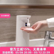 自动感应泡沫洗手液机智能家用洗手液泡泡洗手机洗洁精感应器皂液