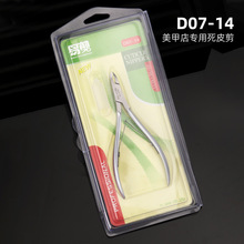 �׼���Ƥ�����׵ꌣ����ƷԽ���M��D07-14���I��ָ��ȥ��Ƥ�����l