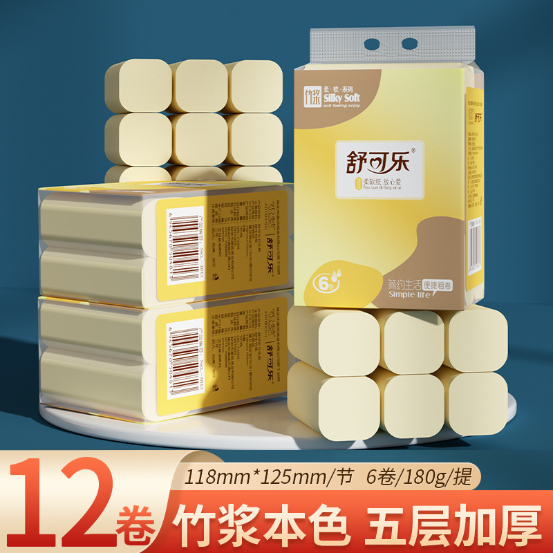 12 Rolls of Household Toilet Paper, Economical Pack, Coreless Roll Paper Towels, Portable Small Rolls, Toilet Paper, Df 12 Rolls of Household Toilet Paper, Economical Pack, Coreless Roll Paper Towels, Portable Small Rolls, Toilet Paper, Df